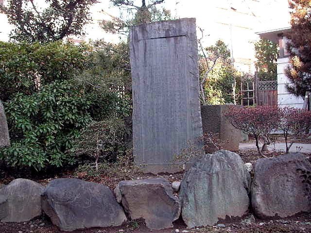大型の板碑形の石碑。前面に細かな銘文が刻まれている