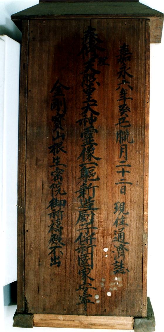御厨子の背面に残る墨書。嘉永六年の年紀と現住の名が記されている